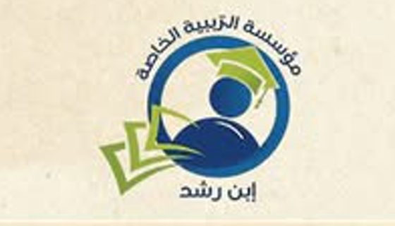 Logo — École privée Averroès · المدرسة الخاصة ابن رشد